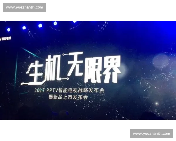 从多维视角解析VS与PPTV的发展路径与内容生态竞争格局研究 从多维视角解析VS与PPTV的发展路径与内容生态竞争格局研究